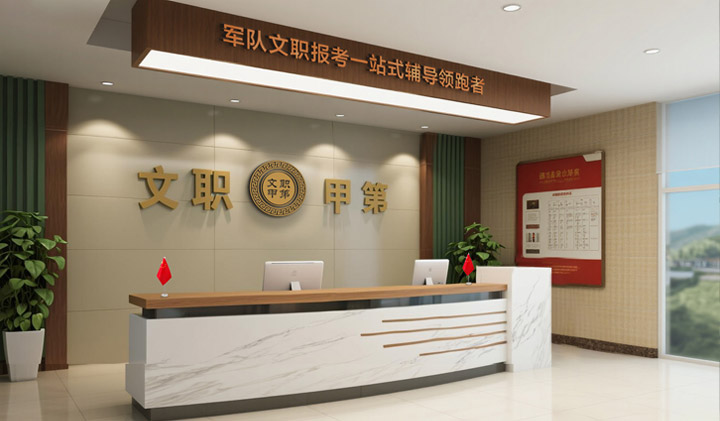 办公环境